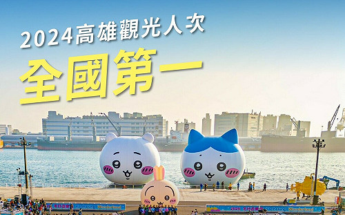 白喬茵轟高雄觀光數據灌水 市府：計算基準全國一致毋需美化