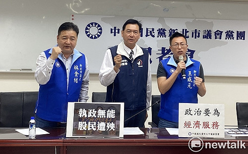 面對美課重稅「中央還搞大罷免」新北藍黨團轟：執政無能 股民遭殃   