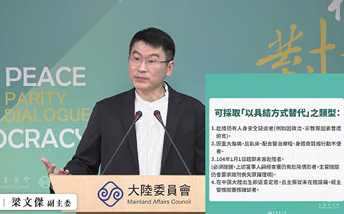 取得人道和法律平衡點!陸委會:4類人可以具結 免提交「喪失原籍證明」