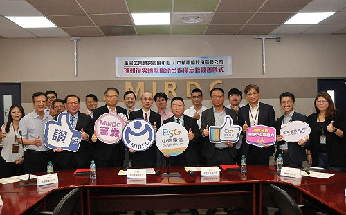 中華電攜手金屬中心 引領國內產業邁向2050淨零排放