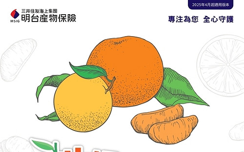 114年柑橘保險銷售至6/15止  嘉義縣府籲農民踴躍投保 