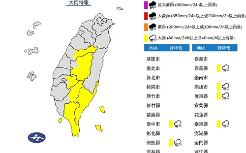 清晨6縣市大雨特報  白天鋒面漸遠離雨後多雲 