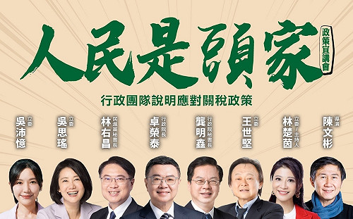 直播》民進黨「人民是頭家」政策宣講會 台北場14:30封街開講