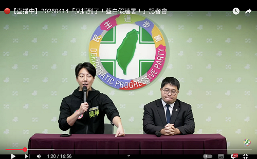 綠委罷免補件有死亡連署  民進黨加告犯組織犯罪條例