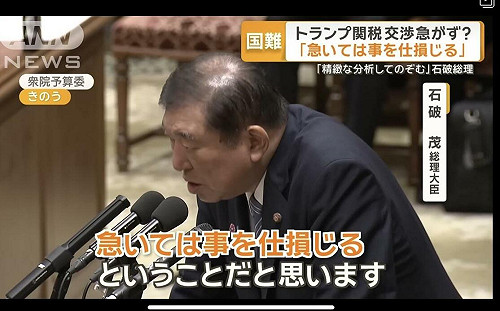 劉黎兒觀點》與台灣難兄難弟？石破突稱關稅談判「食緊挵破碗」 背後原因是「沒有籌碼」…