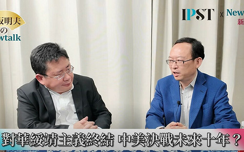 (影)《矢板明夫Newtalk》習近平投降繼續挨打？川普對中關稅增至245％ 余杰：美國要消滅共產黨