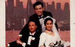 專論》為什麼會有《囍宴》這部電影?(上)