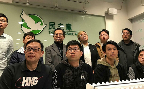 香港民主黨啟動解散程序 昔溫和反對聲音恐沉寂