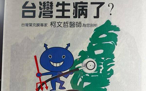 台灣生病了！柯文哲羈押近8個月 陳佩琪批不問事實、不查證據、「複製貼上」延長羈押