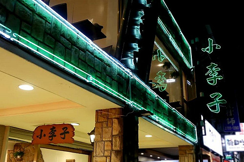 「小李子」清粥小菜4月底歇業　確定搬遷：和老地方說再見