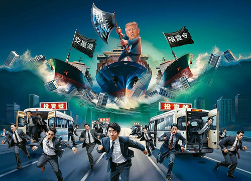 封面故事／川普關稅大刀波及　房市轉空投資客掀逃命潮