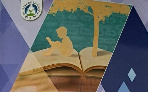 張文隆觀點》化解日益嚴重的校園對立，營造友善互信的學習環境