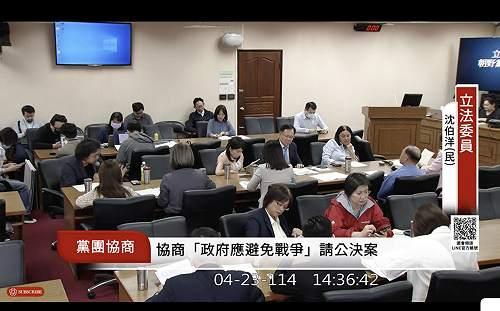 藍戒嚴公投協商無共識  綠委稱這是叛國公投、邀請中國犯台 