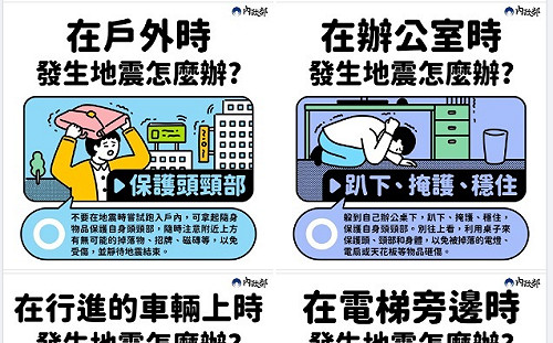 當地震發生時 謹記保命3步驟：趴下、掩護、穩住
