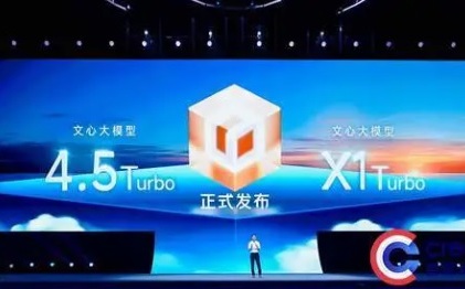 AI百家爭鳴 百度兩款新AI模型迎戰市場