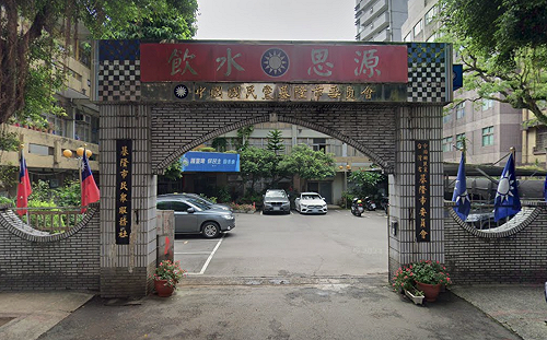 國民黨基隆黨部涉「死亡連署」遭搜索   綠議員譏：可用觀落陰來自清 