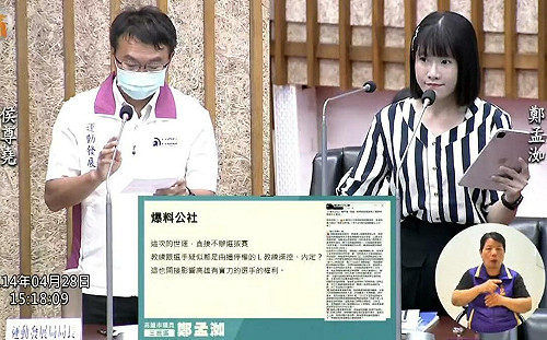 遭停權教練疑操控國家隊選拔？ 鄭孟洳要求打破黑箱作業