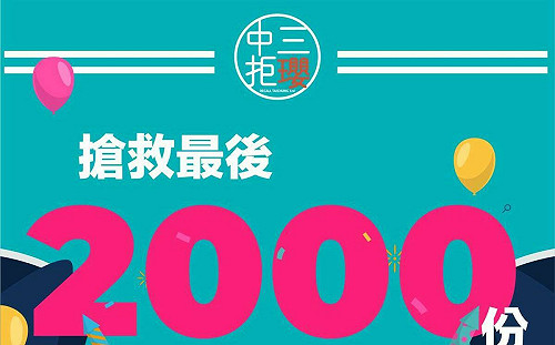 剩最後69小時！ 罷團發告急文：楊瓊瓔二階只差2000份就達標！ 