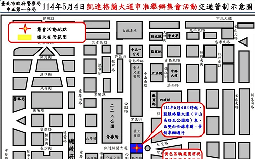 藥師團體集會抗議衛福部解釋令！今下午凱道交通管制 