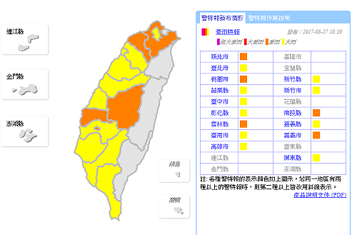 快訊》新北、桃園加入豪雨行列！注意交通安全