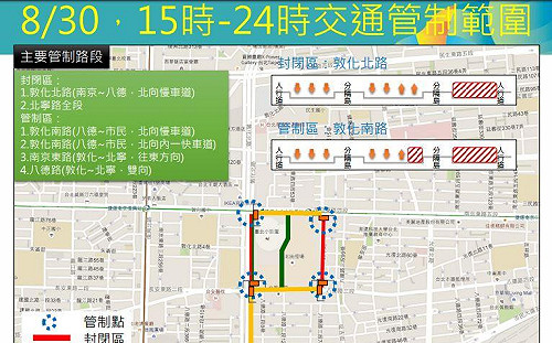 世大運今閉幕  交管懶人包看這裡！