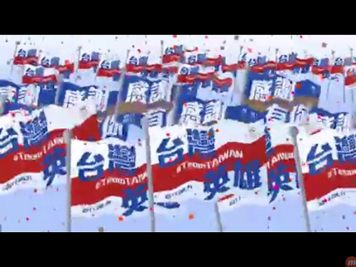 總統：台灣No.1！一起參與831台灣英雄大遊行