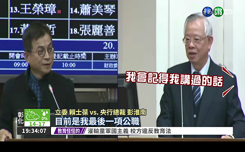 彭淮南獲央行總裁評比14A  接替閣揆否受矚目