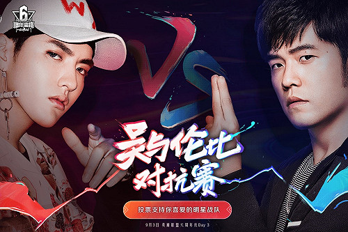 周董不去了！《英雄聯盟》中國周年慶典生變