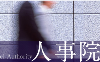 最快2019年  日公務員改65歲強制退休