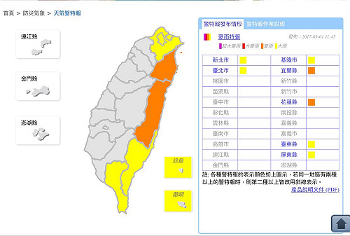 快訊》11:45豪、大雨特報範圍增 北市也入列