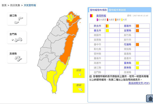 快訊》16號颱挾豪雨！7縣市豪大雨警戒