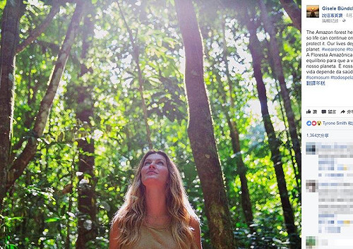 捍衛亞馬遜森林 名模吉賽兒影片發聲