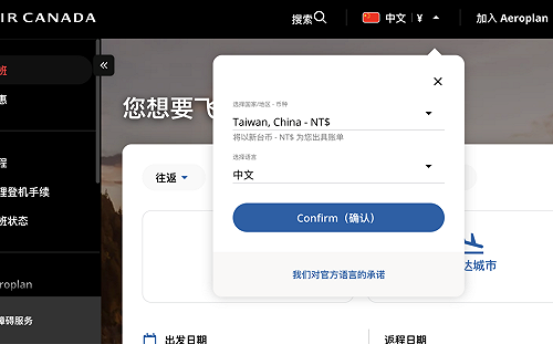 英法航稱「中國台灣」後  邱志偉：加拿大航空也跟進