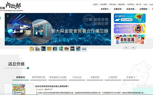 不止網路銀行！內政部網站連線緩慢 緊急更換設備已恢復正常