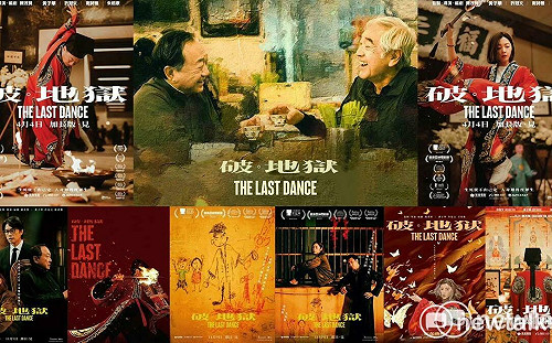 朱玉昌觀點》超脫人生的地獄 《破．地獄》揭示生死一念觀