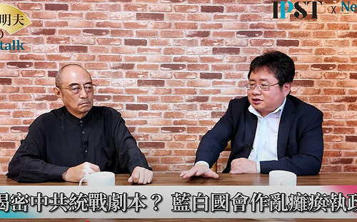 (影)《矢板明夫Newtalk》大罷免重挫中共政權？ 袁紅冰：結束習近平20大後的對台統戰滲透