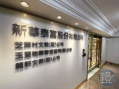 芝蔴街染紅黑3／轉換經營權互控詐騙淘空洗錢　投資人再爆大股東竟是中共黨員