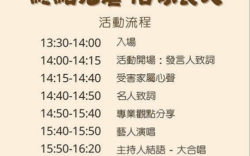 510凱道「護兒集會」該不該去？吳靜怡點出主辦背後有玄機