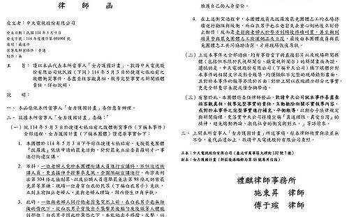 媒體指「罷團當街痛毆老翁」 民團寄律師函：撤下報導、公開致歉