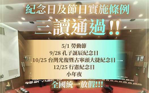大罷免成功「收回5天假」？鄉民發問引發正反交鋒