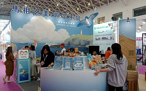 高雄國際旅展登場 馬祖形象館打造島嶼幸福小旅行 