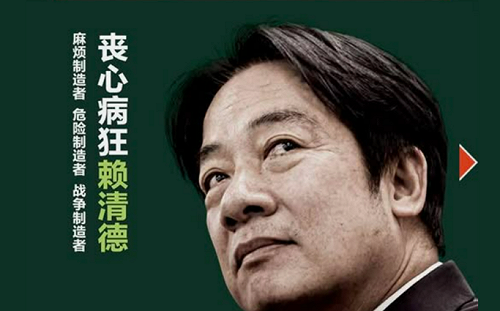 中國雜誌「環球人物」痛批賴清德　矢板明夫感嘆「中國又回到文革時代」