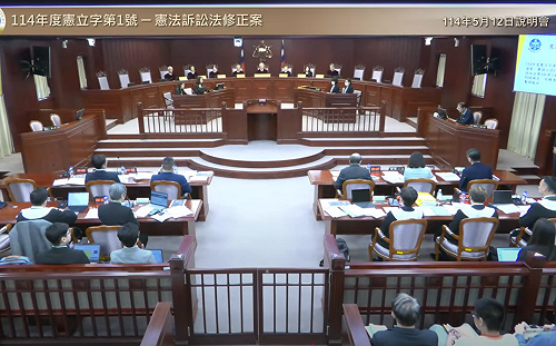 直播》憲訴法暫時處分案   憲法法庭今下午開說明會 