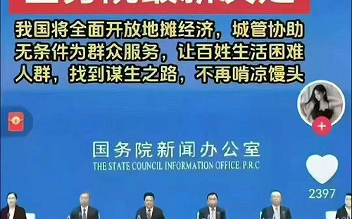習近平曾反對! 中共突襲決定地攤經濟回來了  疑「被死亡」的他曾大力推廣.... 