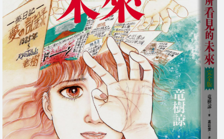 0705大地震只剩一天? 日本氣象廳長官：目前仍無法精確預測地震