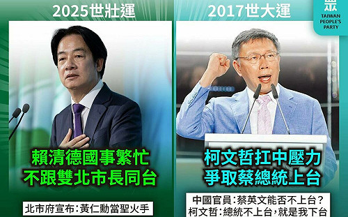 黃仁勳要來、總統府才轉彎派蕭？民眾黨：體育盛事不該被政治算計冷落