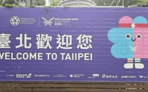 2025雙北世壯運狂出包　楊蕙如怒轟蔣萬安「萬安草包、沒有下限」