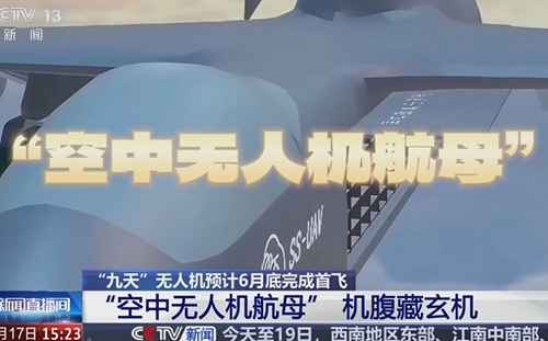 無法隱形子機航程又短 中國無人機航母有致命缺陷