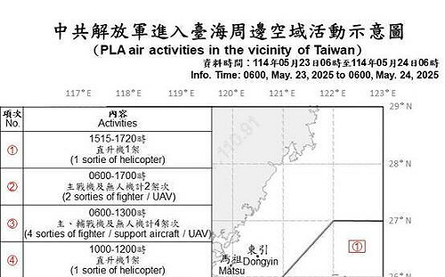 解放軍昨8架次共機、13艘共艦擾台