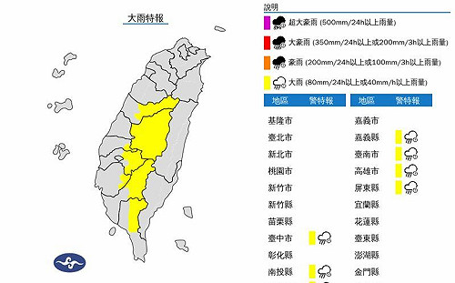 快訊》鋒面報到!氣象署再發7縣市「大雨特報」一路下到晚上